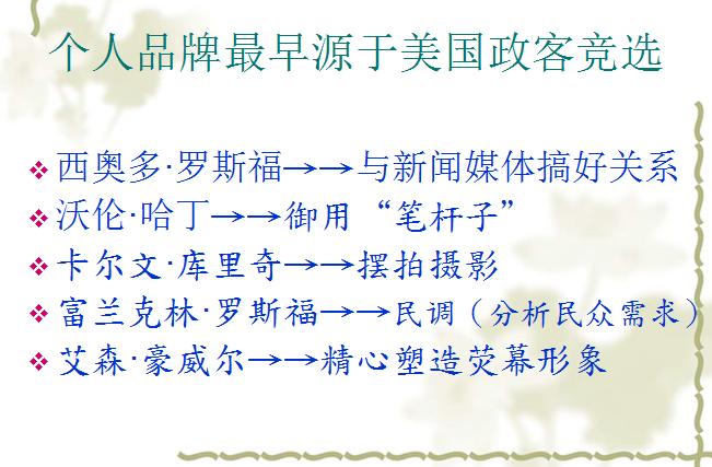 《用一年时间重生》：如何提高影响力？3个步骤教你打造个人品牌