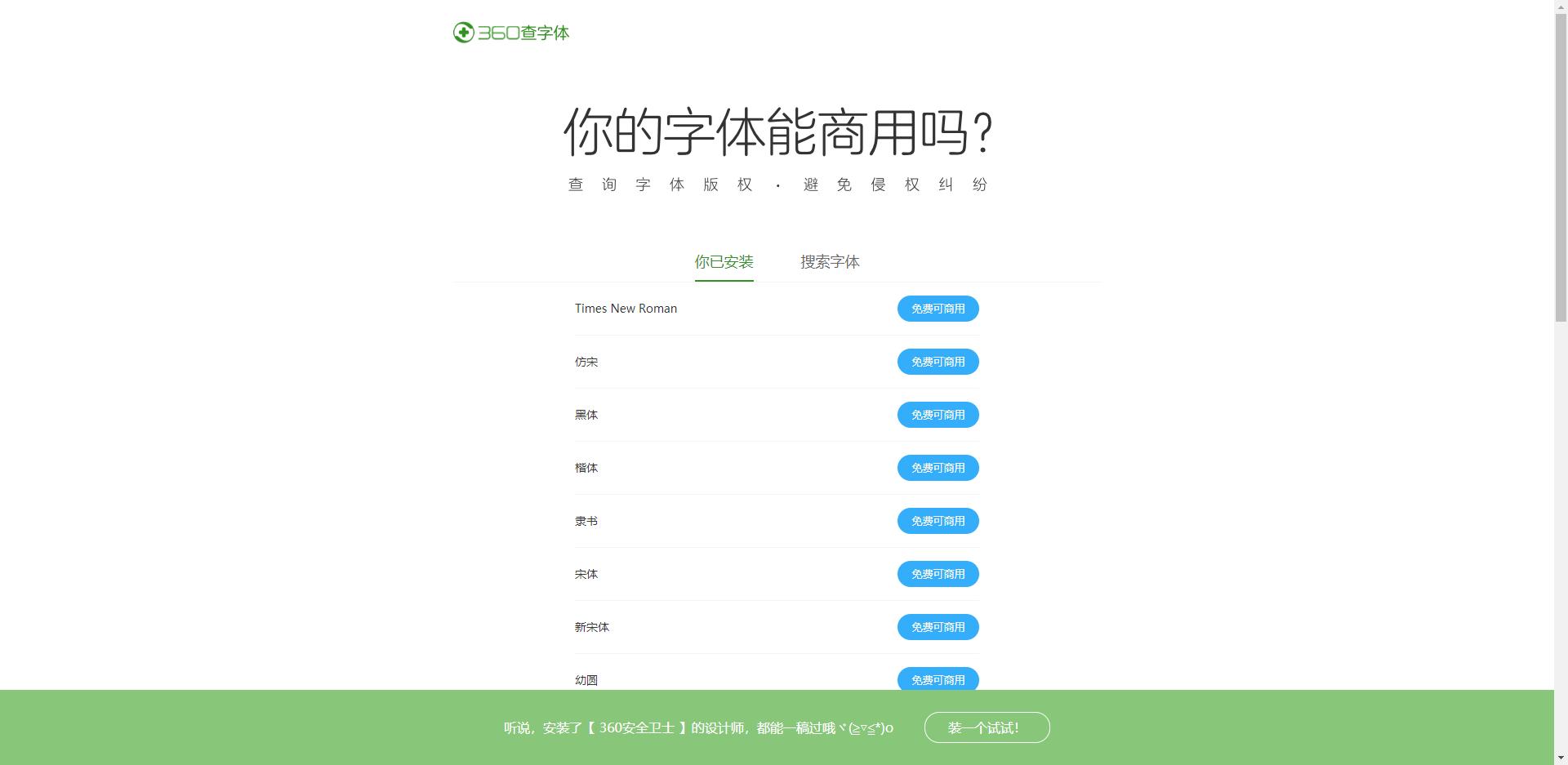 100font免费商用字体,剪映哪些字体是免费商用