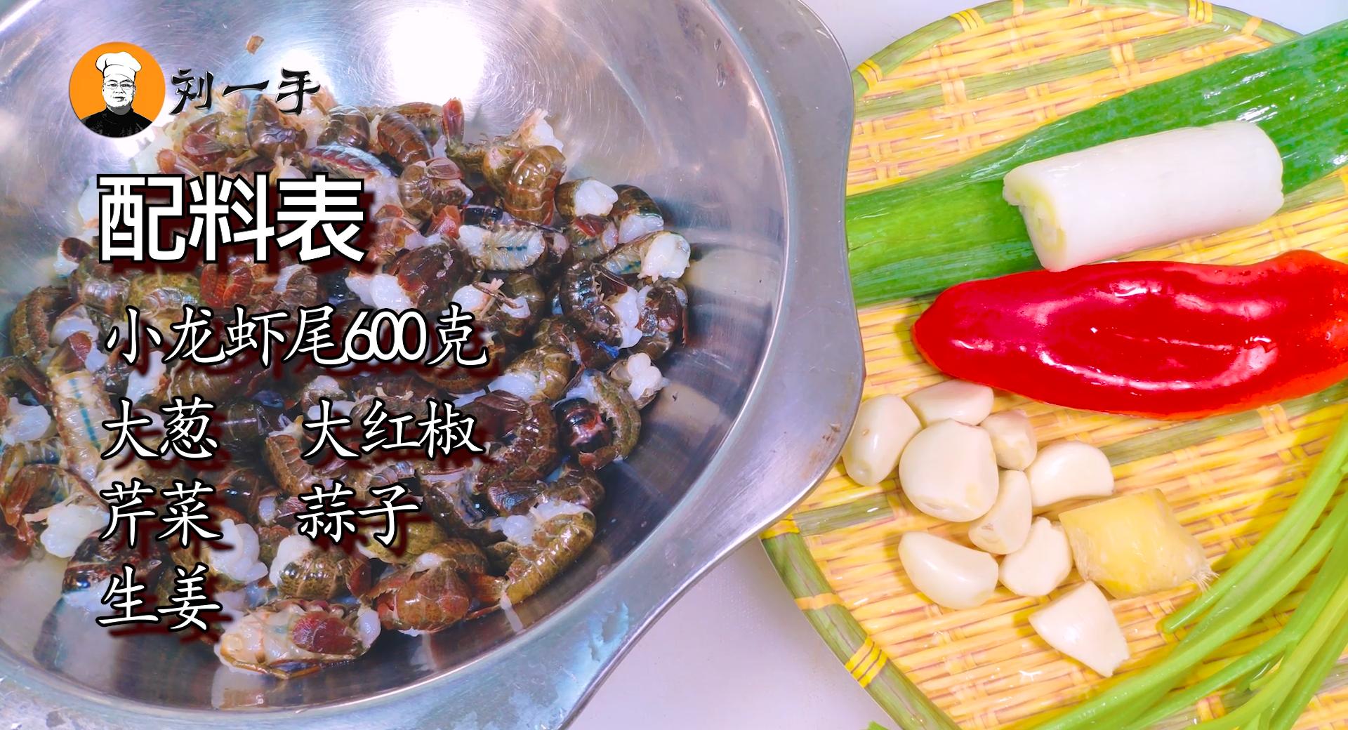 龙虾尾怎么做像饭店里的一样好吃,不用啤酒做超好吃的龙虾尾