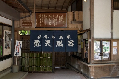 伊香保温泉视频,伊香保温泉天坊酒店