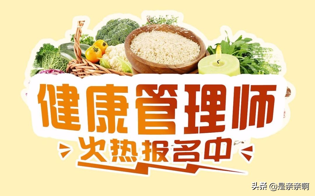 营养师和健康管理师哪个前景好,健康管理师营养师就业前景
