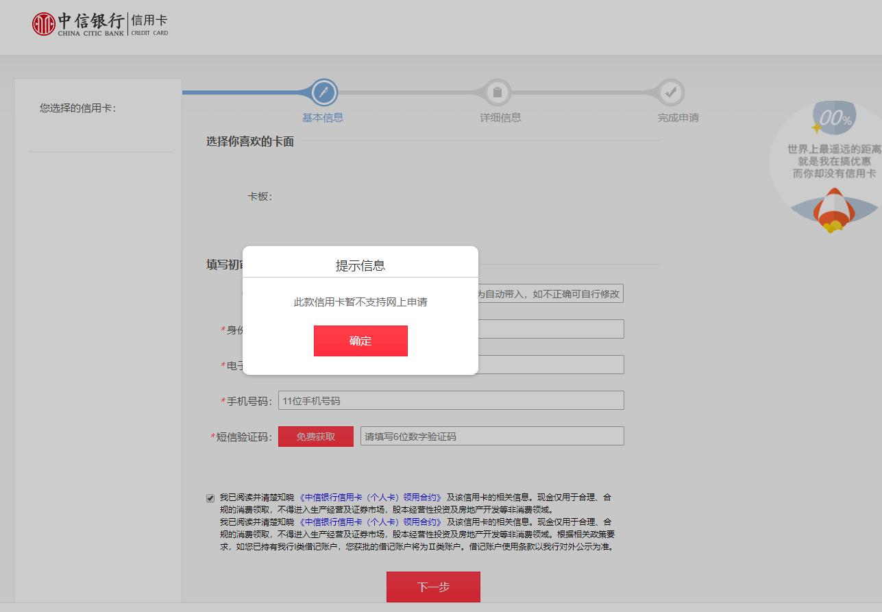 中信海航信用卡,中信银行龙卡海航联名信用卡