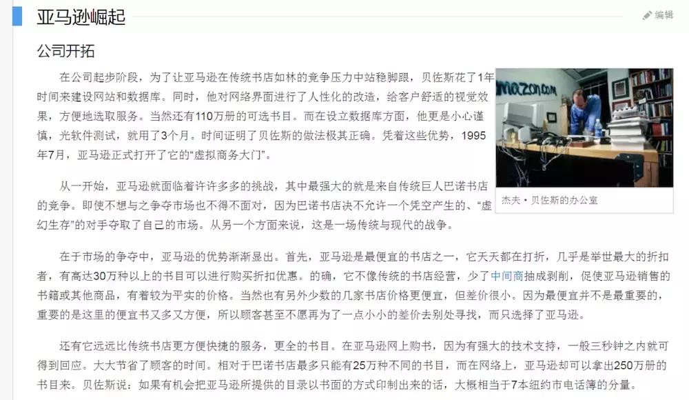 贝佐斯的书,贝佐斯给了生父多少钱