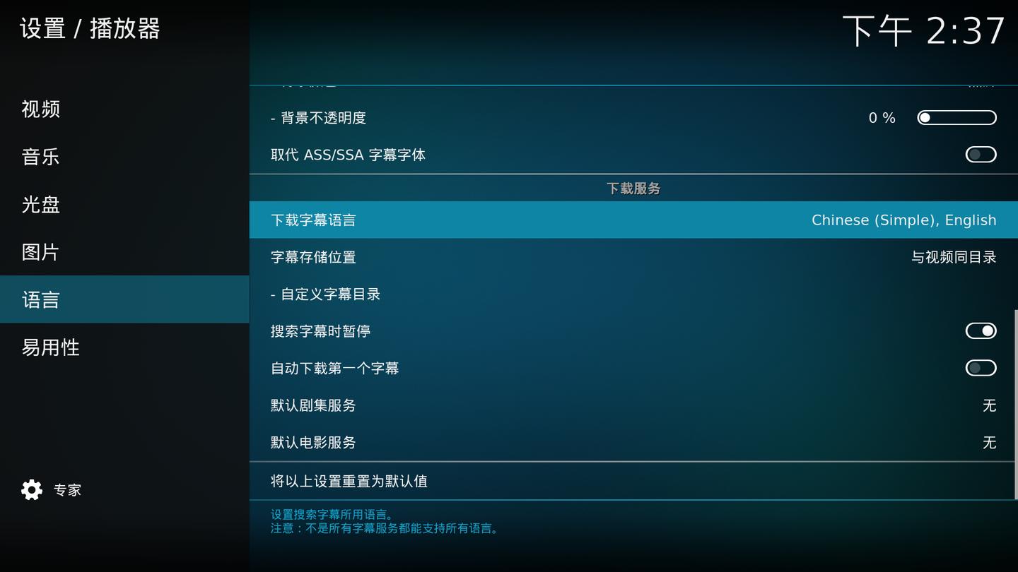 家庭流媒体服务器搭建,家用影音系统搭建
