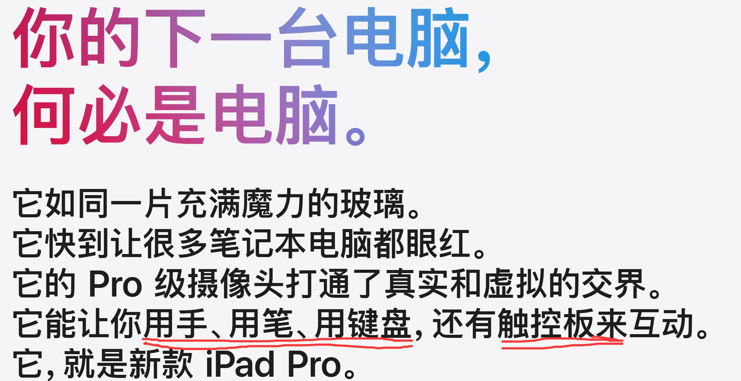 ipadpro2020巅峰技术,ipadpro2022是近四年最大的变化