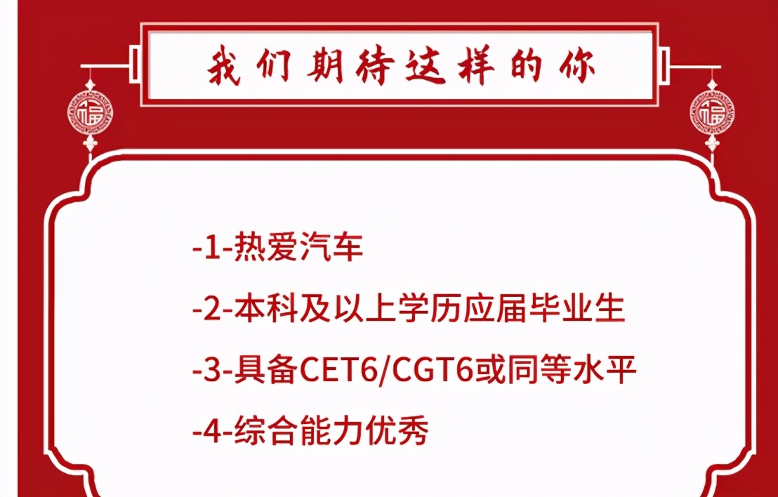 广汽本田招聘官网2021春招,各大车企校招