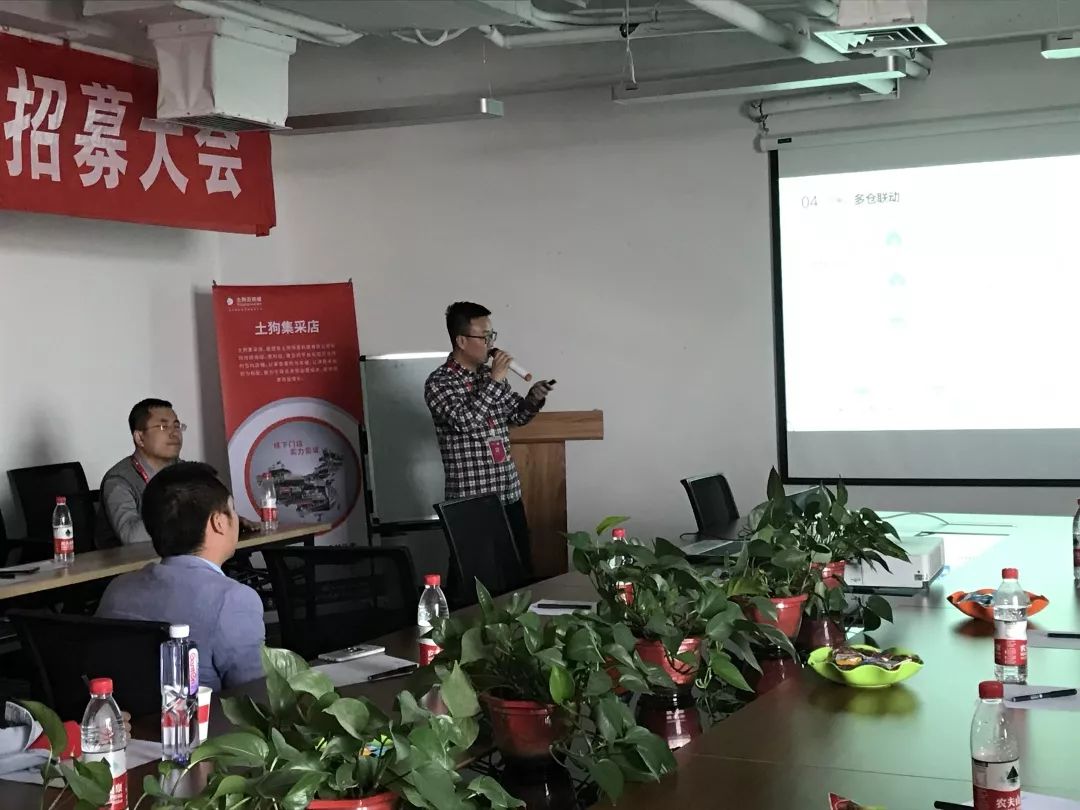 “抢驻赢未来”——土狗云商城供应商招商大会圆满召开