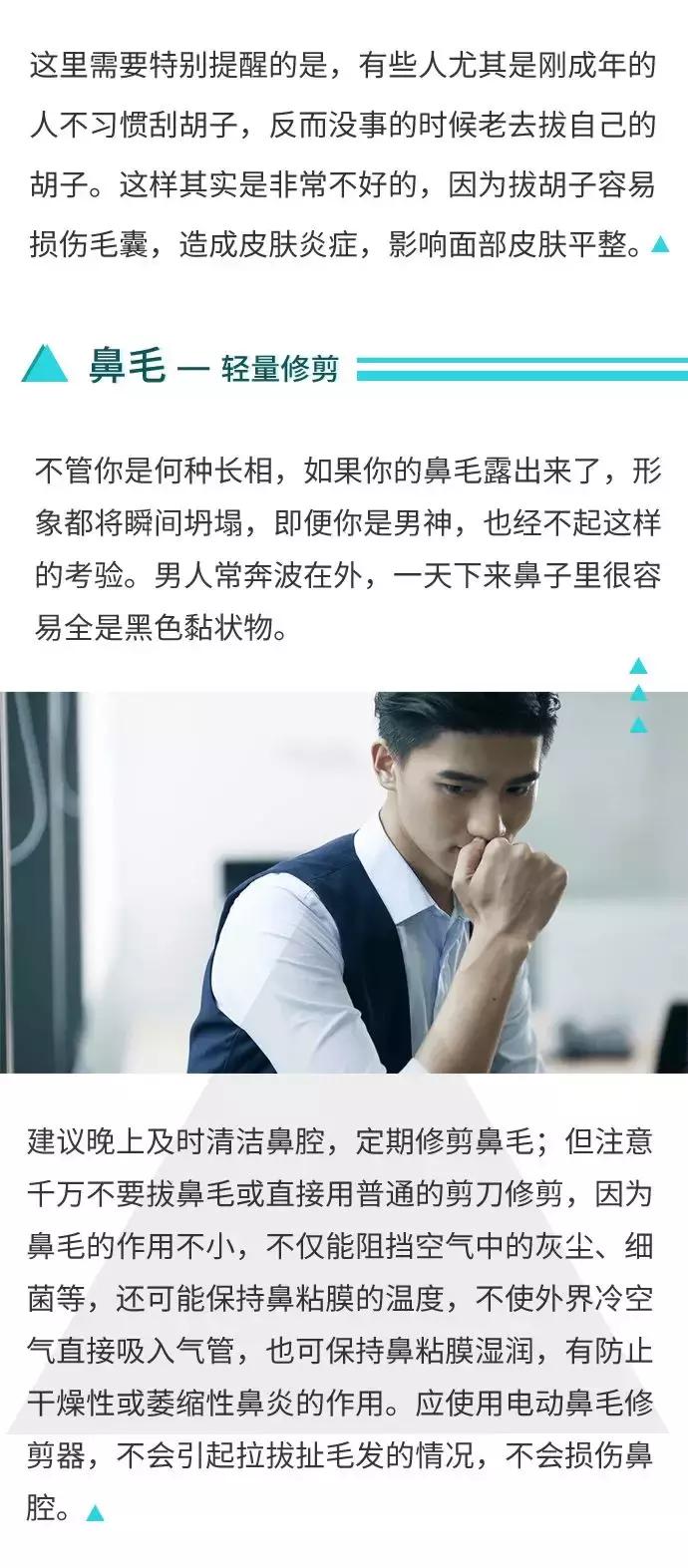 知乎丨男性毛发护理指南