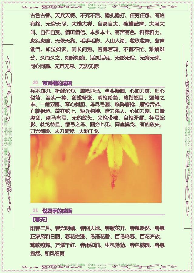 中华成语词典,掌上成语下载