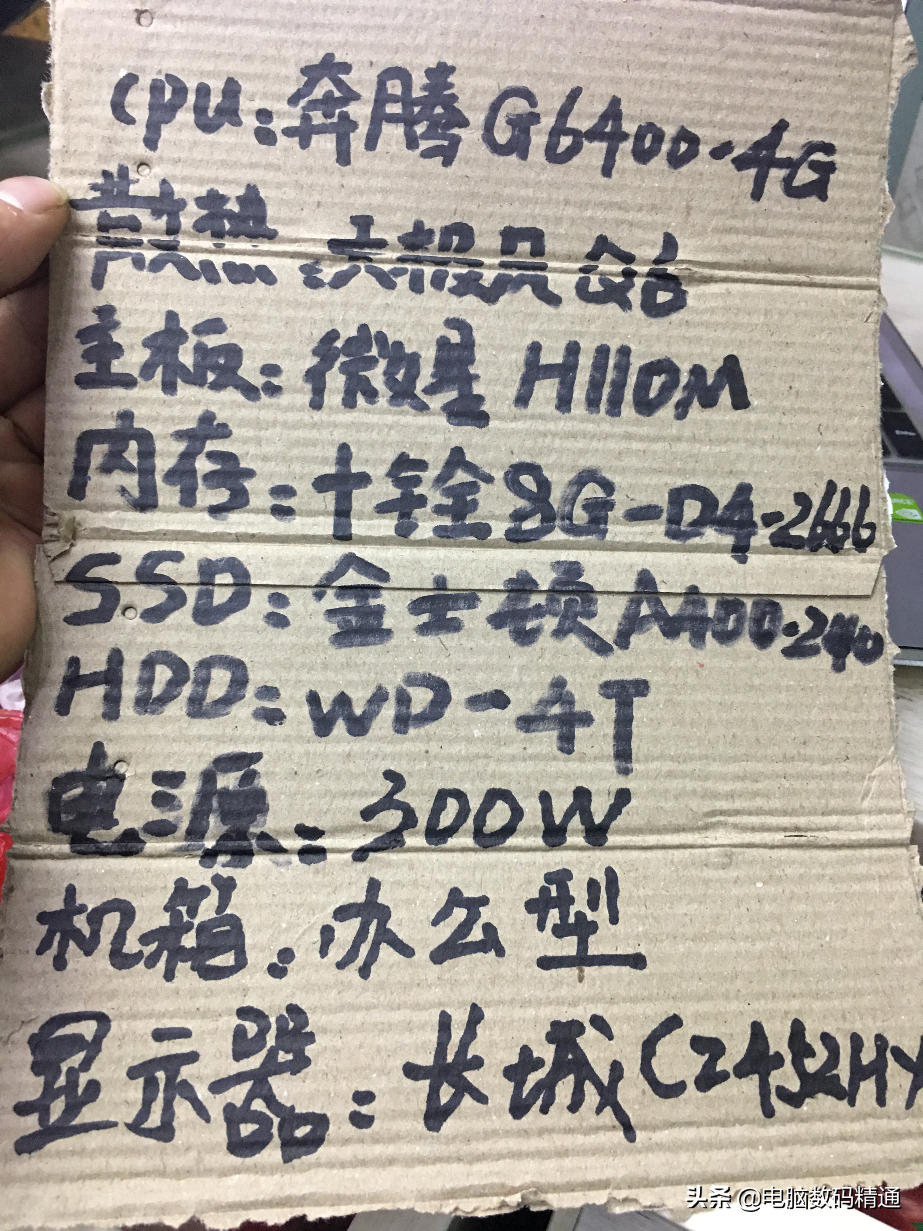 对电脑不懂想自己买配置组装,台式电脑组装全套4000-5000元配置单