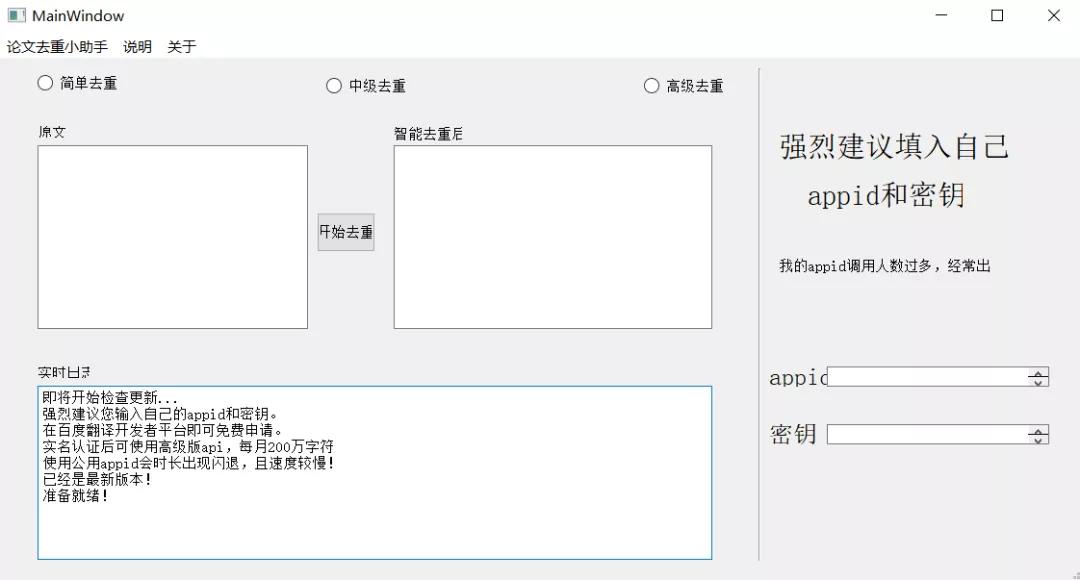 能免费论文查重的网站官网,超好用的免费论文查重网站