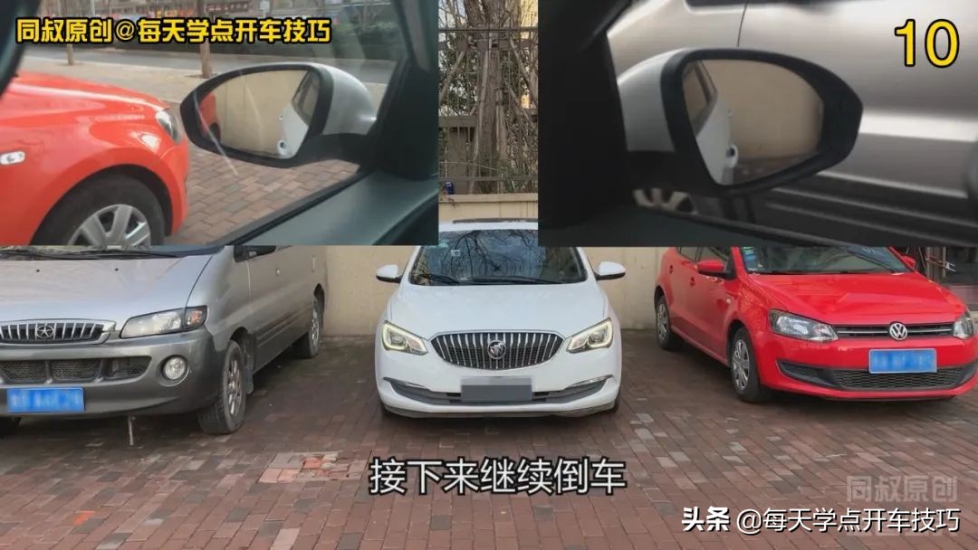 没有倒车影像，用这个方法判断后方墙壁距离，这个距离感这样练习