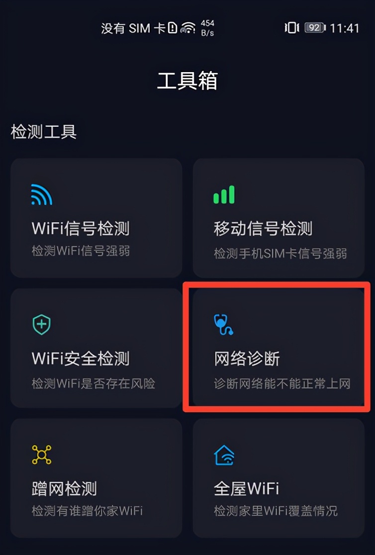 红米已连接wifi但无法访问互联网,小新pad连接wifi不能访问互联网