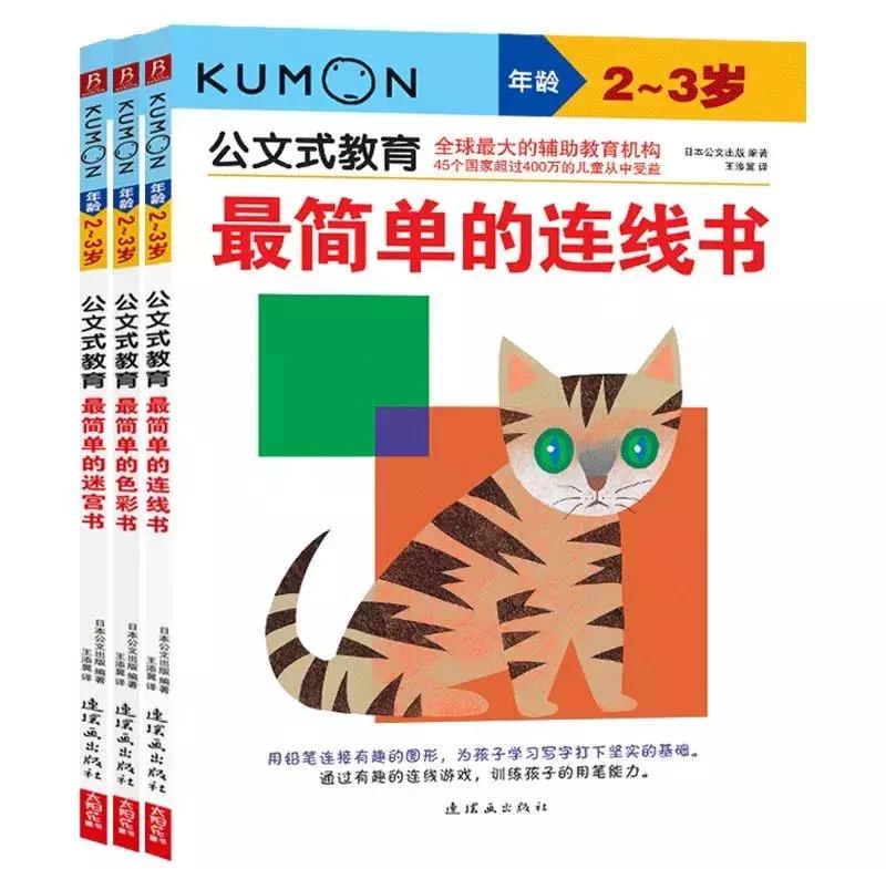 入园必备！10套热门幼儿启蒙书籍，公文七田真逻辑狗，疯狂热卖