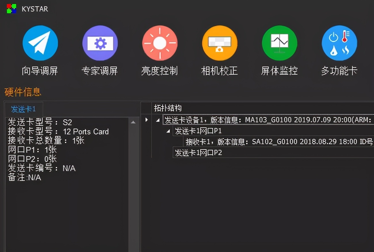 led显示屏有色差怎么调,单色led显示屏全亮测试方法