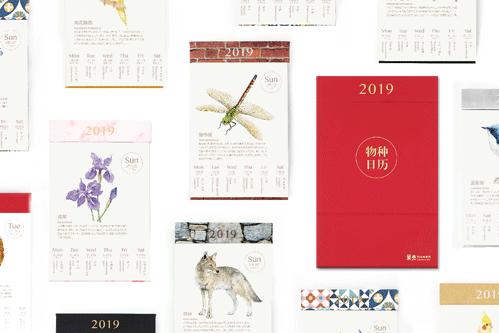 好用又好看的日历,又好看又好用的日历
