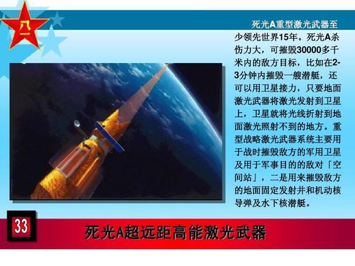 中国激光武器的激光是怎么产生的,中国的最厉害的激光武器是什么