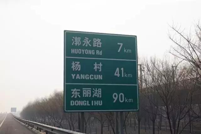 高速路应该注意的交通标志有哪些,高速指示路牌让人迷路