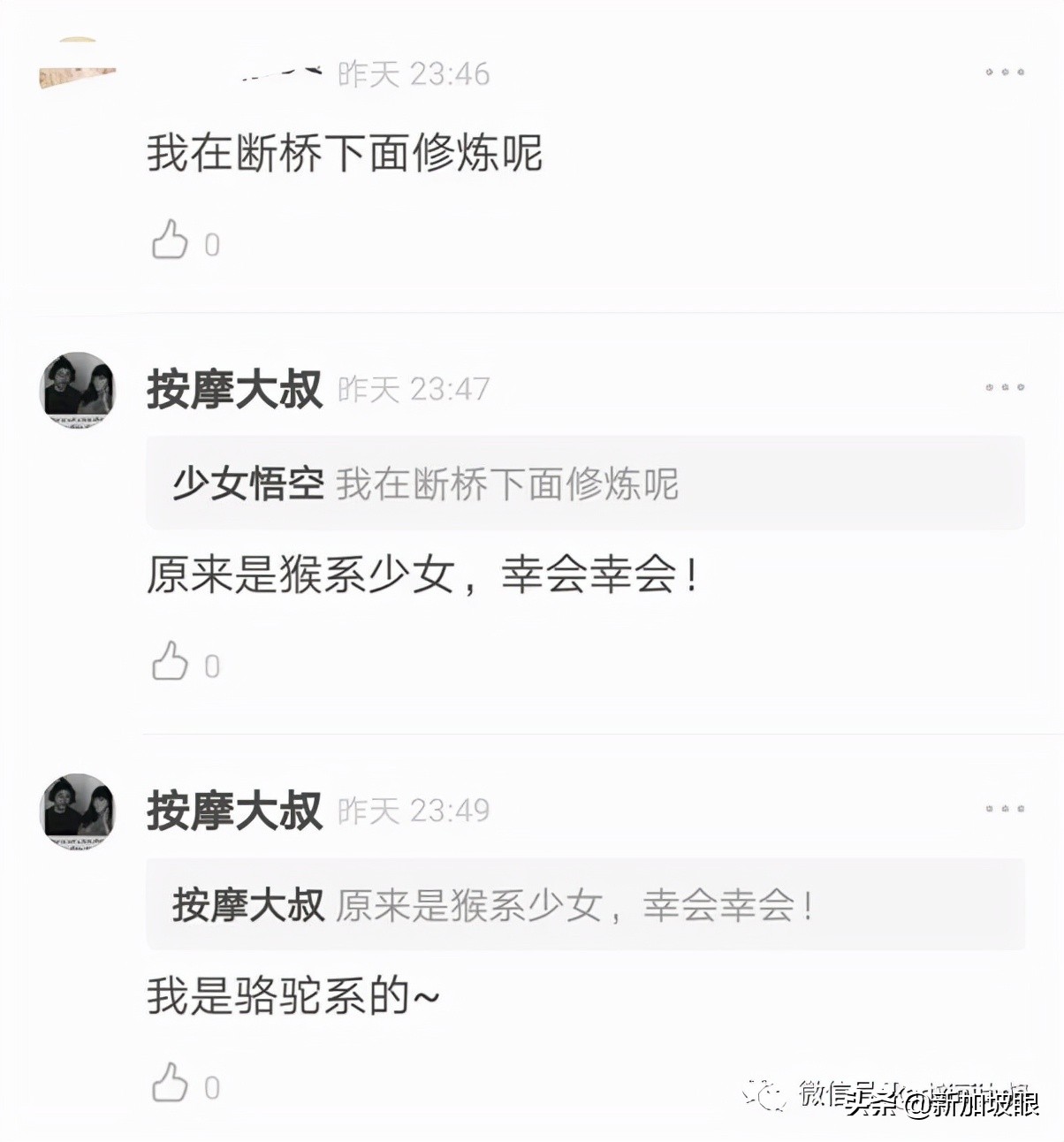 谈恋爱欠巨款,帅哥“下海”做按摩