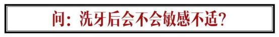 洗牙牙齿问题,医院口腔科洗牙和外面洗牙区别