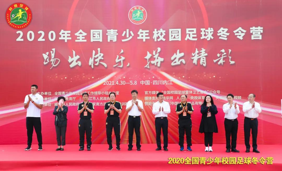 厉害了，铁一娃！入选全国青少年校园足球国家队、全国青少年校园足球未来之星