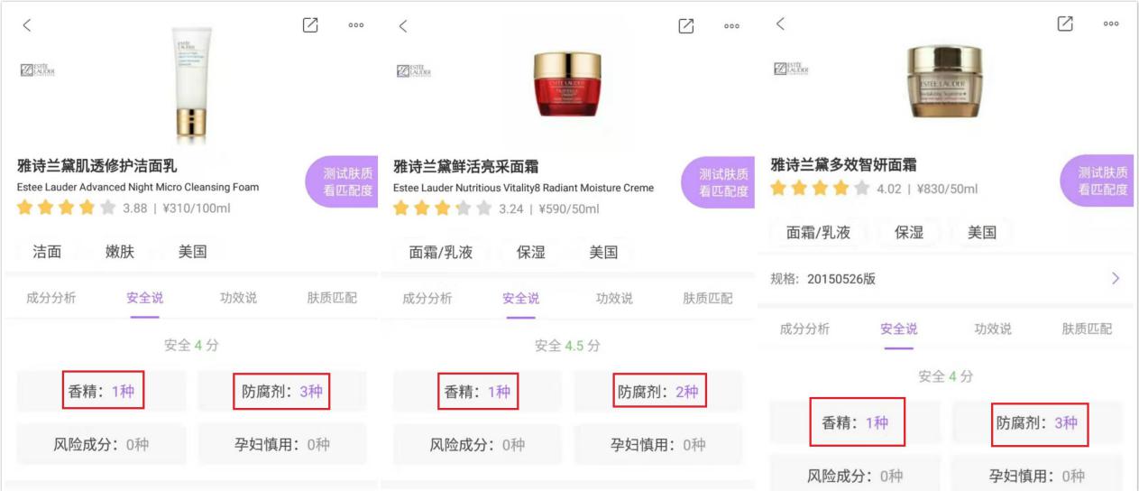 护肤品雅诗兰黛好还是sk2好,skii和雅诗兰黛哪个抗老好