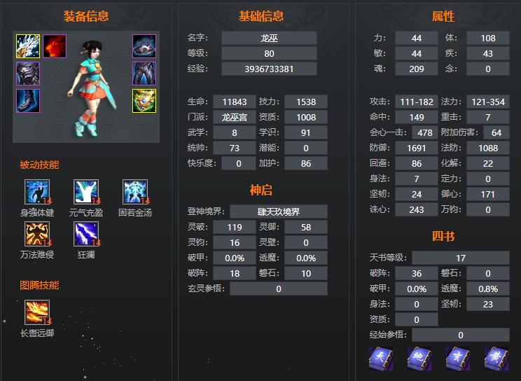 会心流双速魂鬼养成心得分享，教你打造法术机关枪