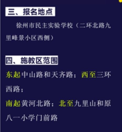 徐州市2019-117号地块,徐州市最新拍卖地