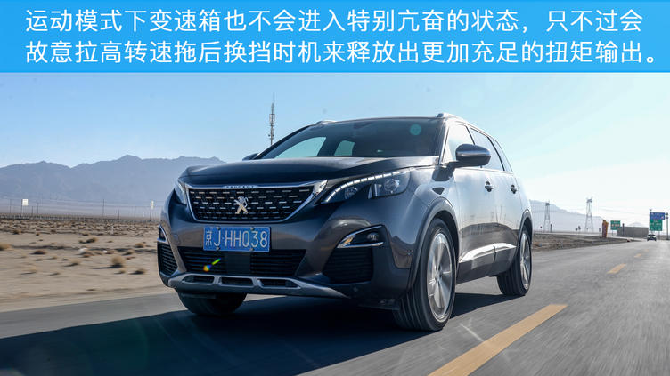 东风标致新suv,东风标致suv质量怎么样