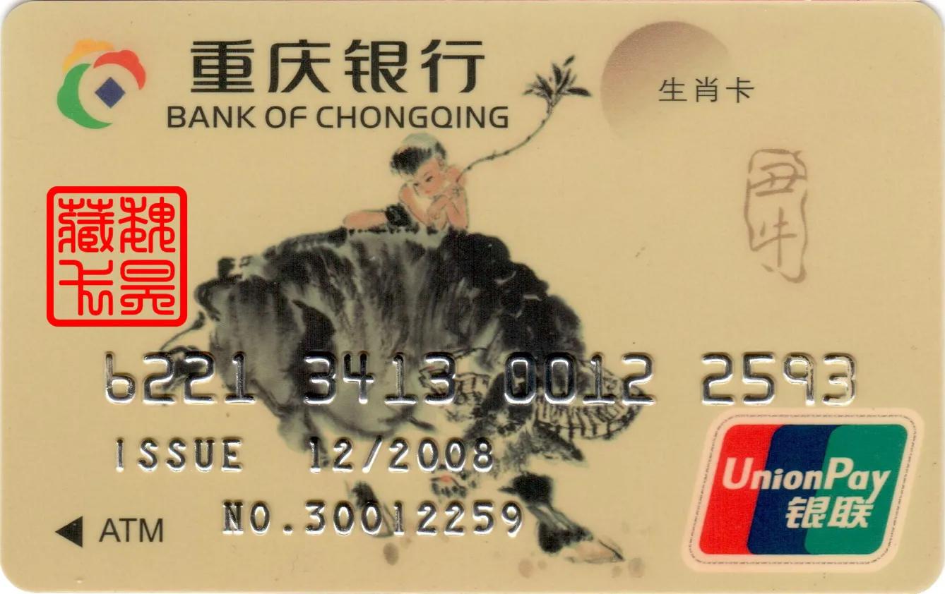 生肖卡银行卡中国银行,生肖银行卡
