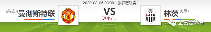 欧罗巴8强首回合比赛回看,欧罗巴杯赛程表预测最新