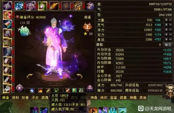 天龙八部国际服玩法,天龙八部国际服真的靠谱吗