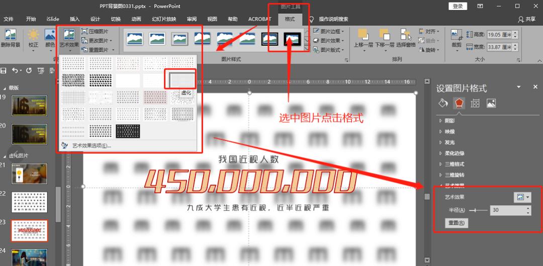 ppt背景图分享无水印,ppt背景图怎么抠掉部分