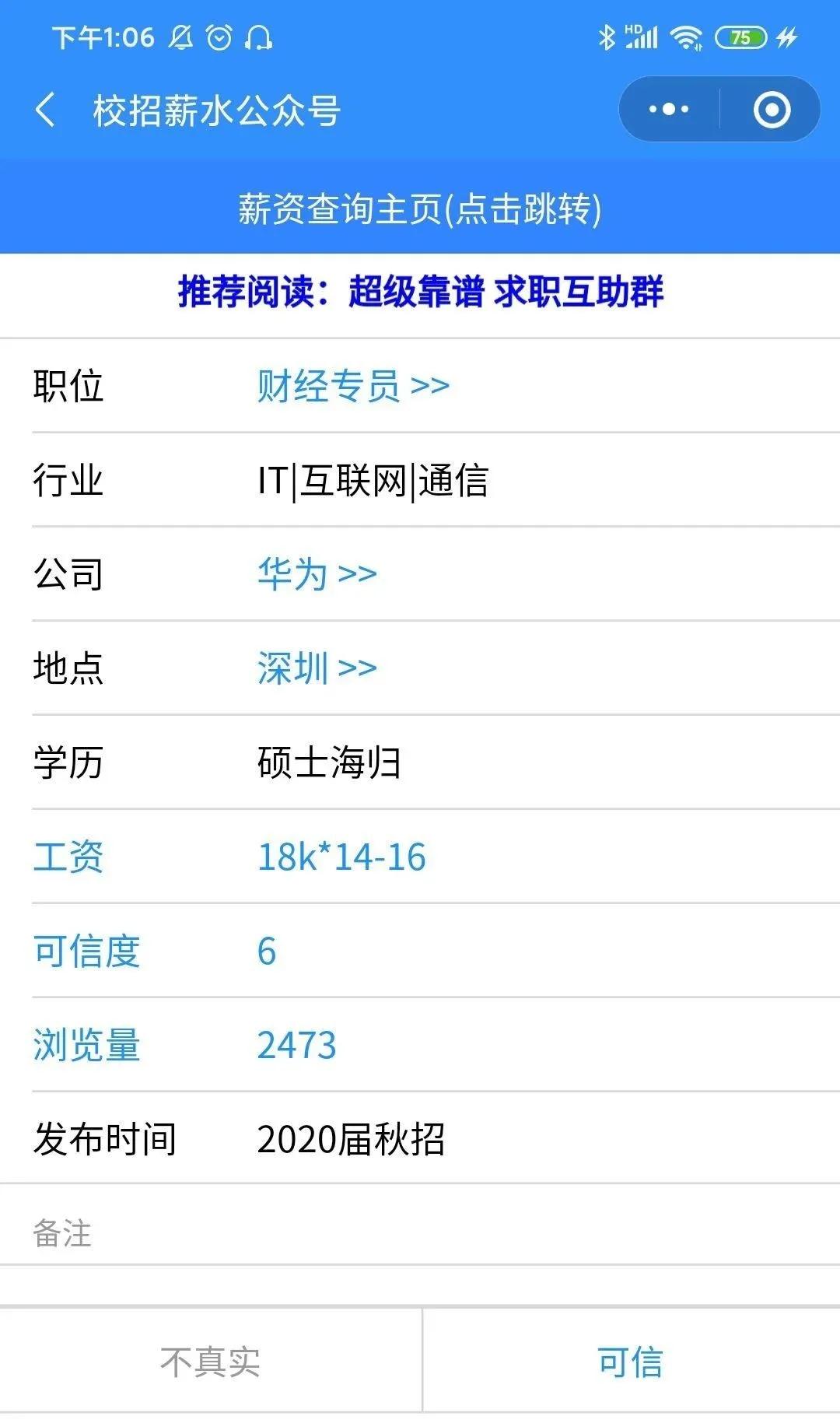 华为财经offer难度,华为财务和四大审计对比