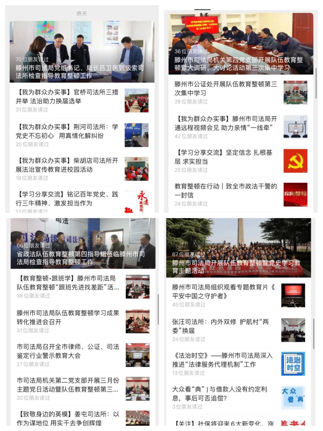 三个三推进教育整顿,三抓三促推进教育整顿