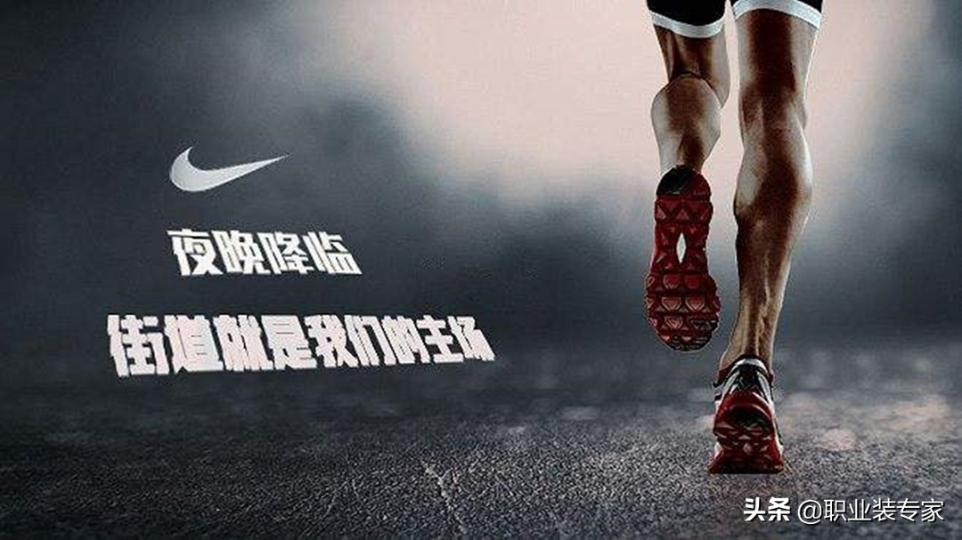 对耐克营销策略的总结,耐克公司运动服装营销策略