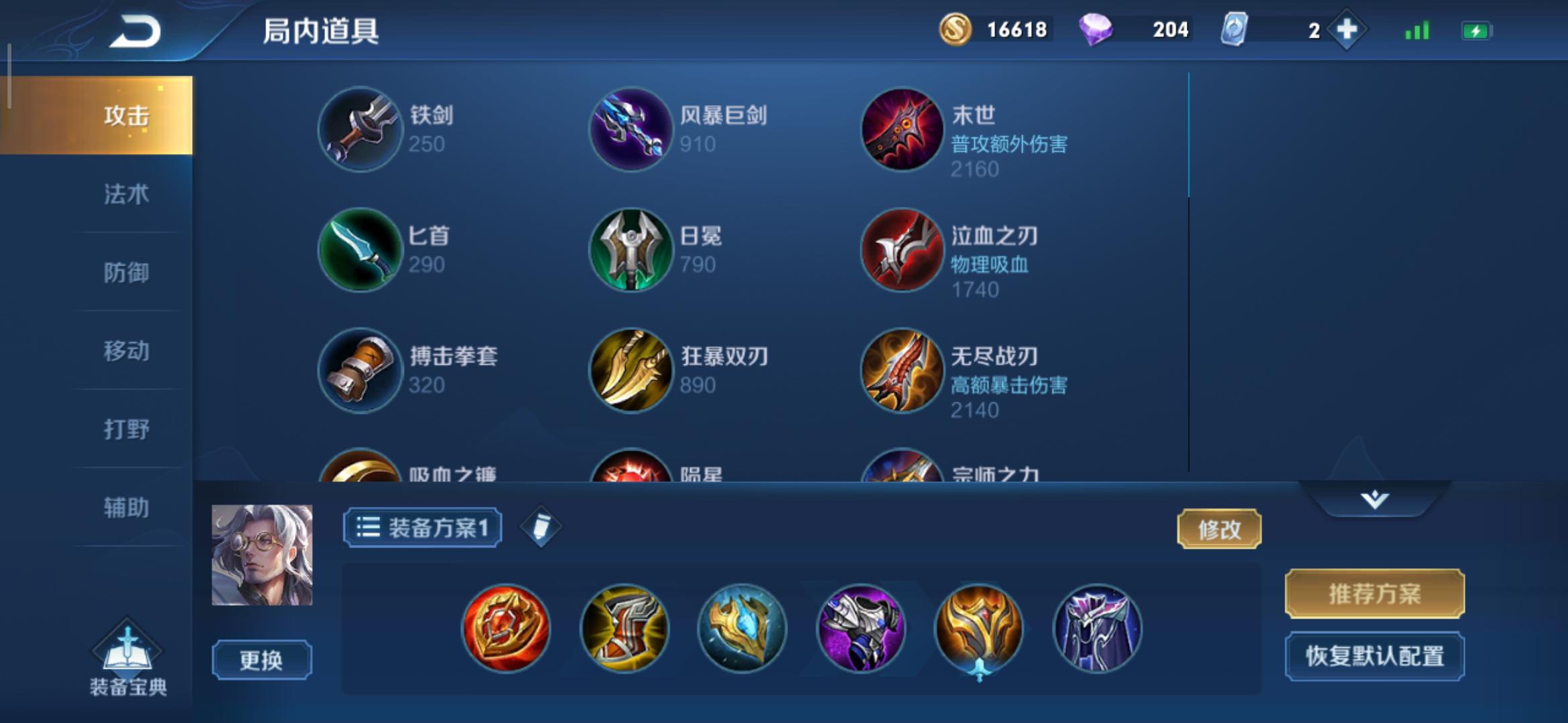 被遗忘的辅助,被遗忘的辅助选手