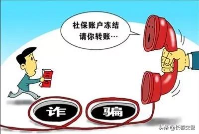 十大电信网络诈骗防范视频,6种常见的电信网络诈骗手法