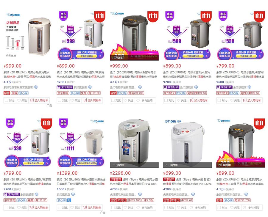 家用如何选象印恒温水壶,象印智能恒温一体电热水壶