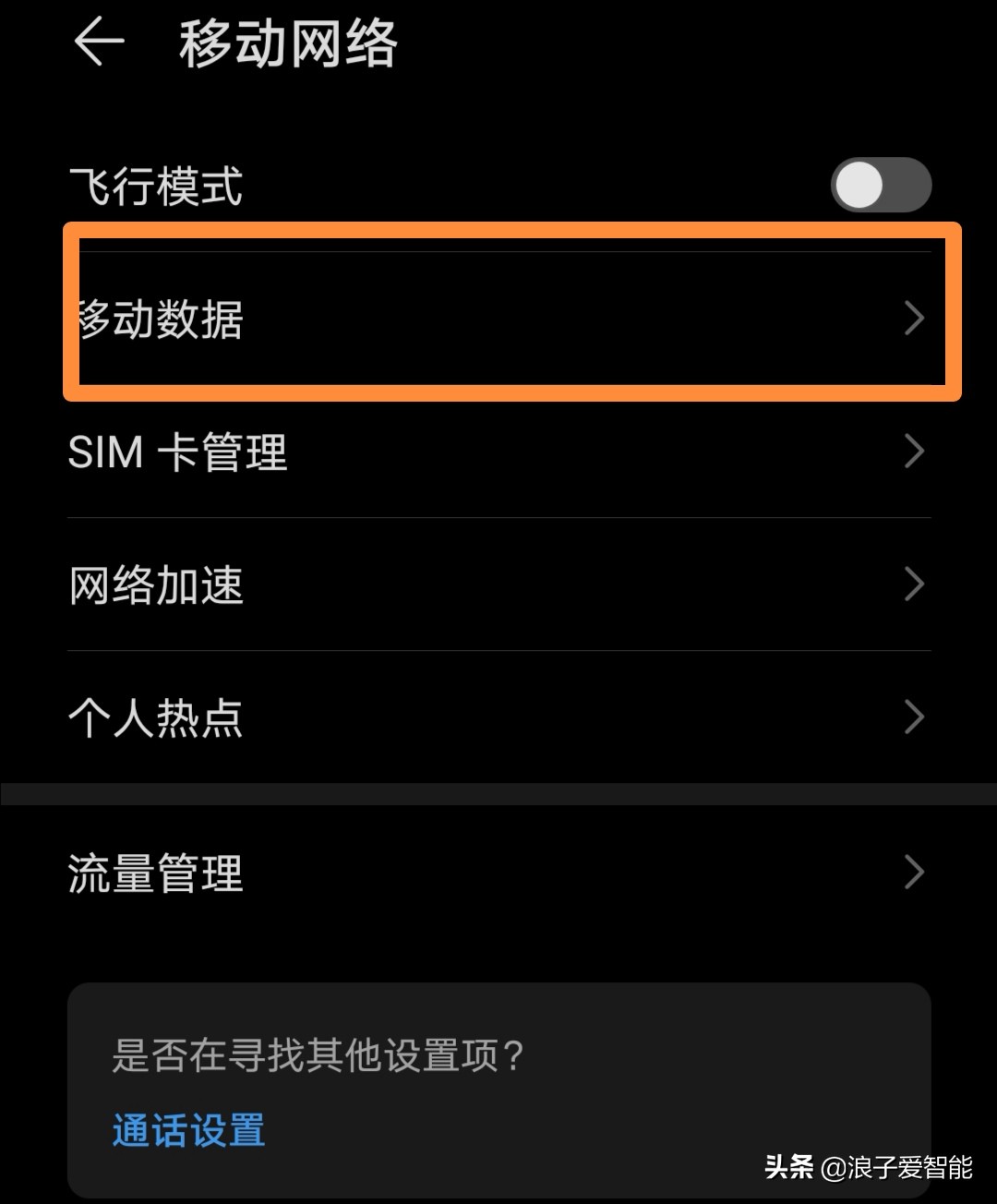 华为volte高清通话需要关吗,华为如何开启volte高清通话