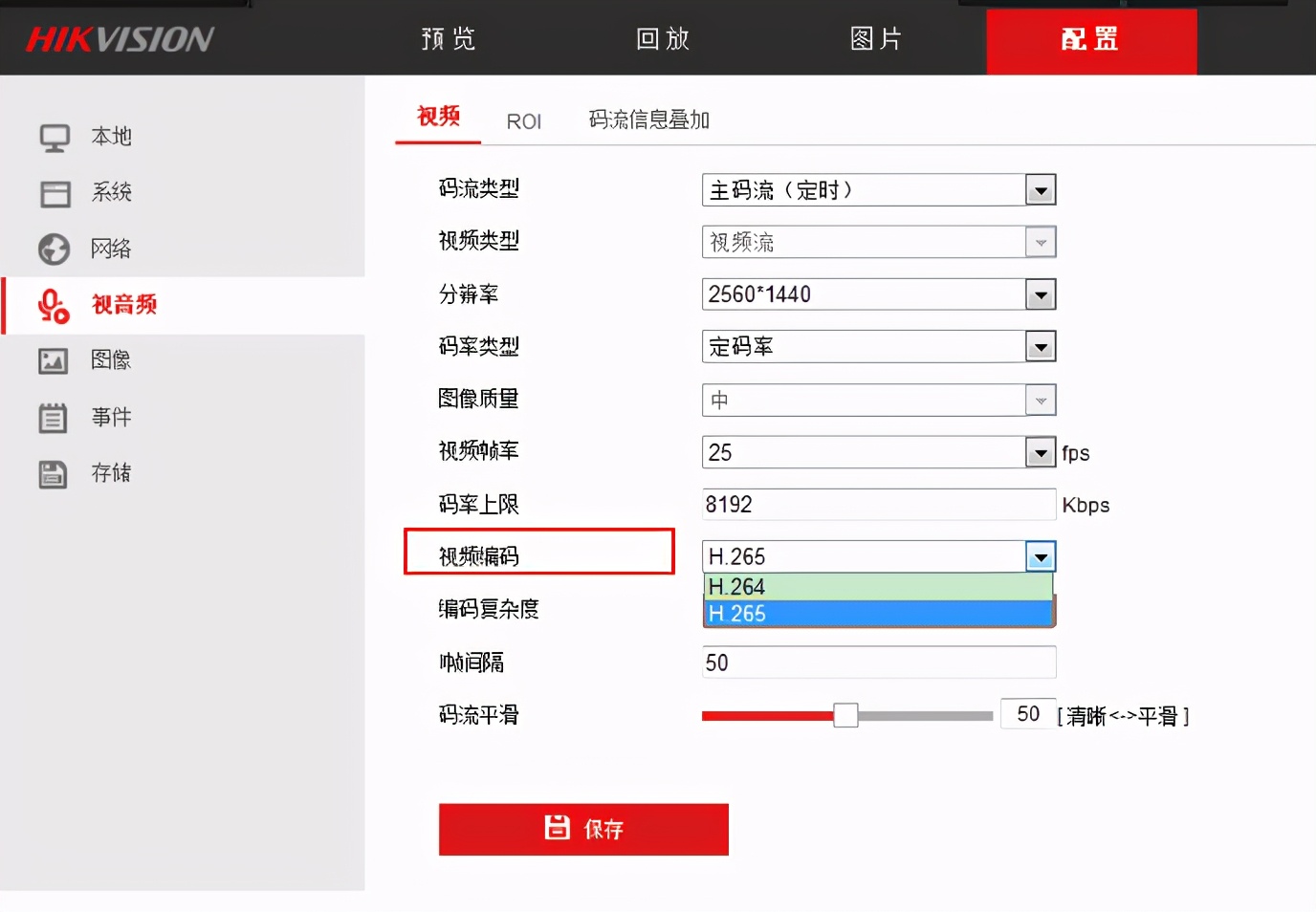硬盘录像机通道不在线是什么问题,录像机通道参数错误