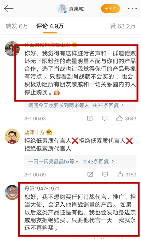 肖战会不会继续出演庆余年,肖战为什么不拍庆余年第二季