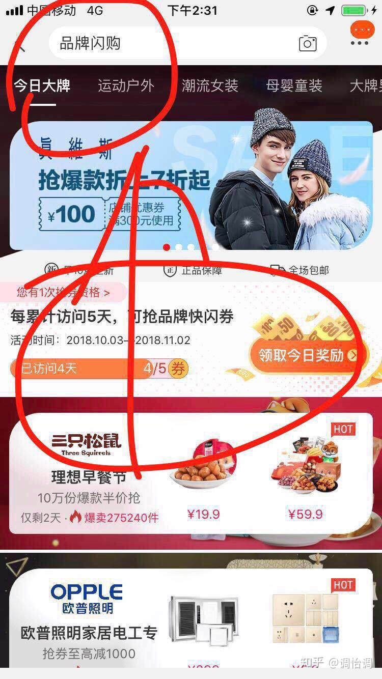 教你淘宝撸低价商品,淘宝撸券攻略