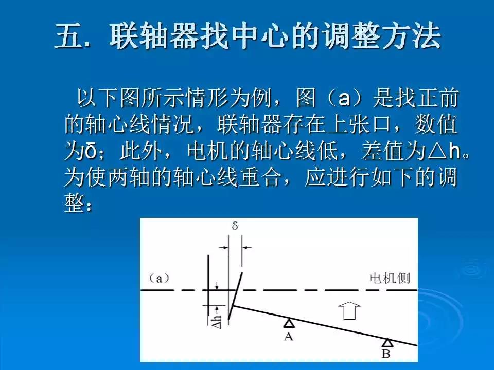 联轴器找正怎么样填写数据,联轴器找正及调整测量数据