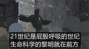 日本称人类可用肛门呼吸，还能治疗新冠，网友：那想放屁怎么办？