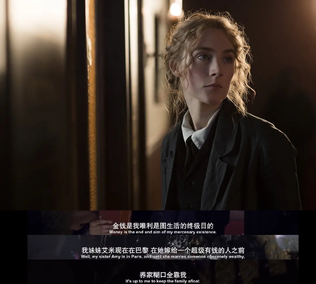 没有唯一正确的选择，解读《小妇人》“灵魂革命”的4个层次