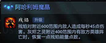 dota2英雄魔晶一览表2021,dota2新版本大展宏图魔晶