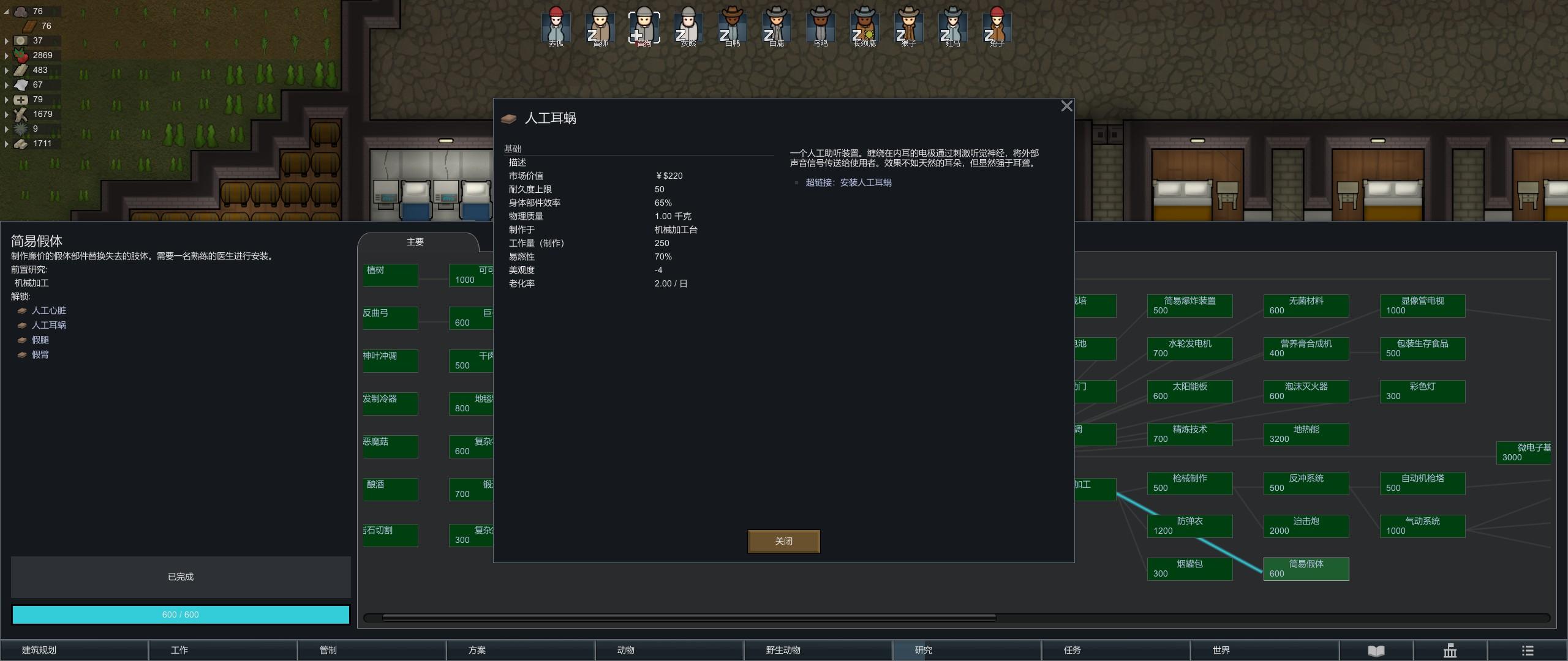 《环世界》游戏攻略:如何建造一个符合期望的堡垒(装备选择)