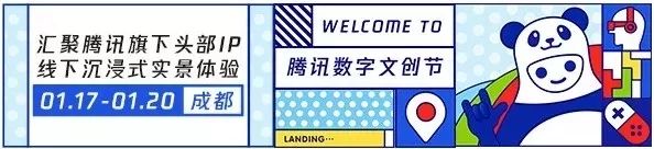 各大ip整合,腾讯ip联名产品有哪些