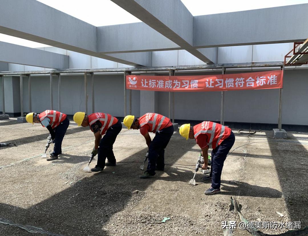 标准决定质量|看看德美斯SBS防水卷材怎样施工？